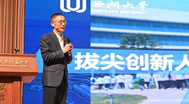 施一公院士在广大附中开讲