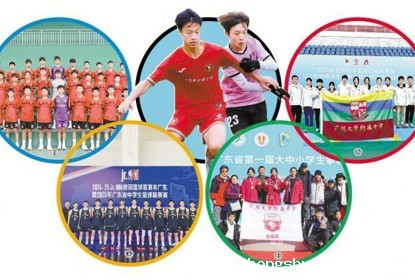 【广州日报】塑造强健体魄 登上更高舞台 华体汇app官方下载安装落实五育并举 推进高水平运动队建设